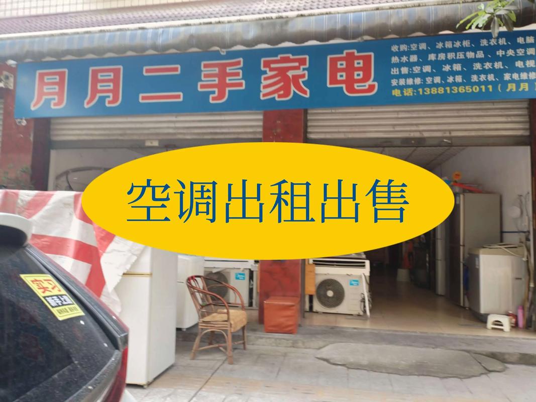 昆山空调出租电话是多少？-第1张图片-索能光电网