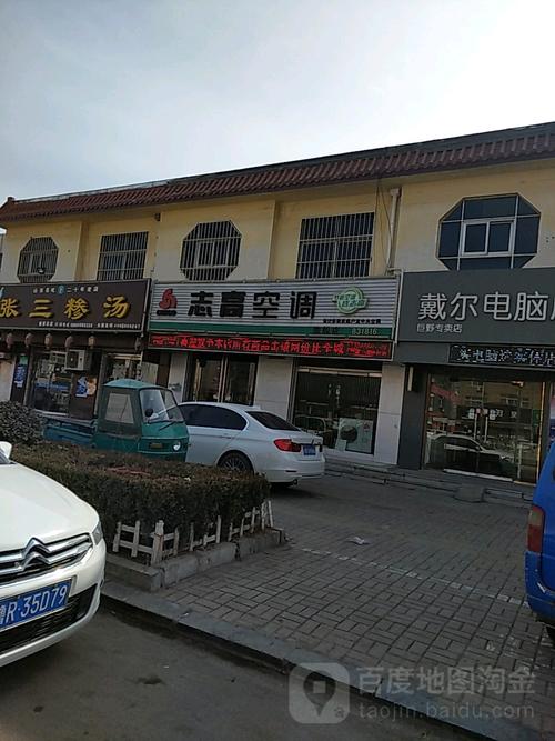 志高变频空调维修电话是多少？-第2张图片-索能光电网