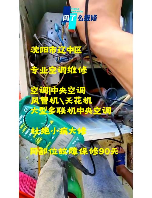 沈阳空调批发市场电话是多少？-第3张图片-索能光电网