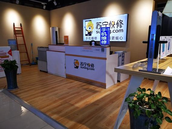 湖州苏宁电器维修电话是多少？-第1张图片-索能光电网
