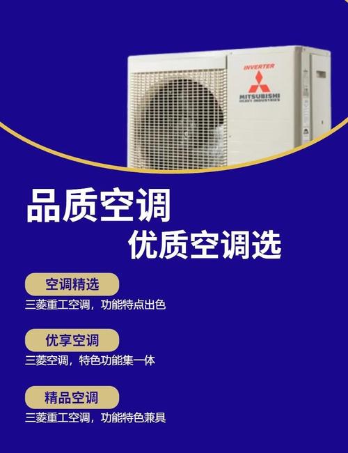 三菱空调咨询电话是多少？-第1张图片-索能光电网
