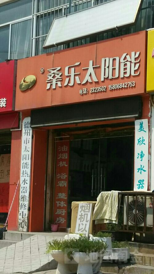 青岛桑乐太阳能电话有什么用？-第1张图片-索能光电网