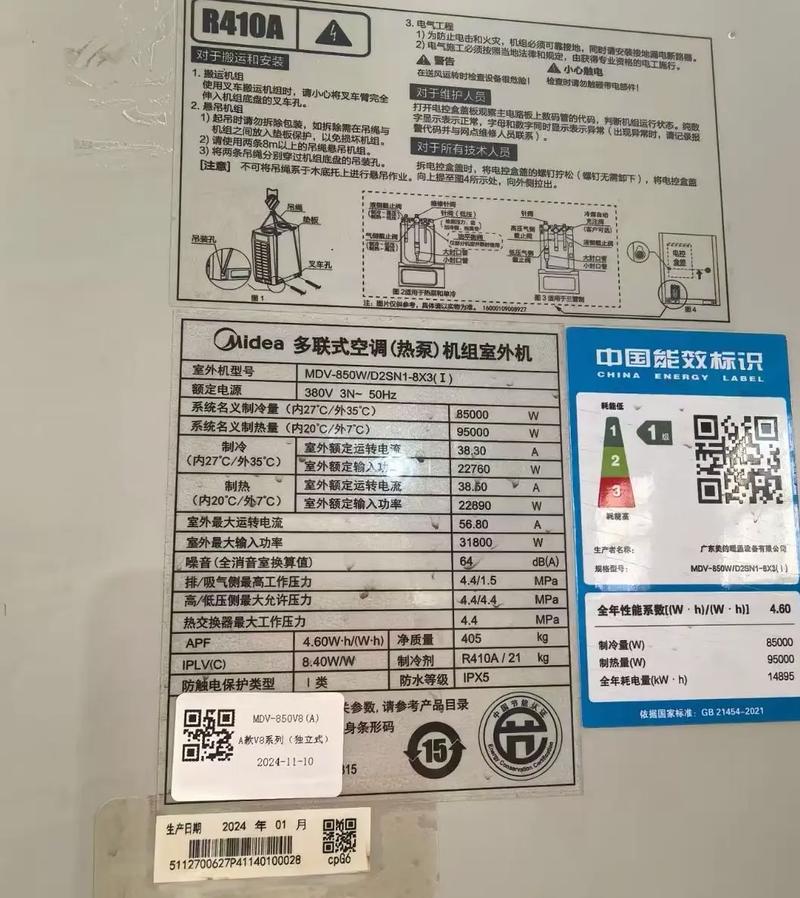 宁波美的空调销售电话是多少？-第1张图片-索能光电网