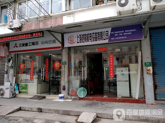 上海三菱重工维修电话是多少？-第1张图片-索能光电网