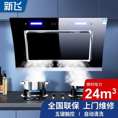 新飞油烟机厂家电话是多少？-第2张图片-索能光电网