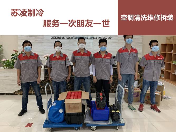 盐城中央空调维修电话-第3张图片-索能光电网