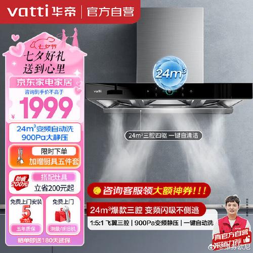 华帝油烟机服务电话是多少？-第1张图片-索能光电网