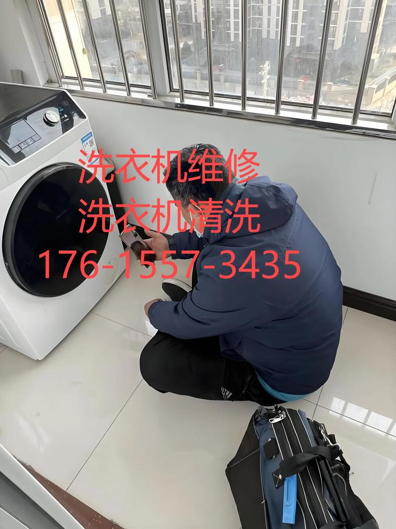 八钢修洗衣机电话是多少？-第2张图片-索能光电网