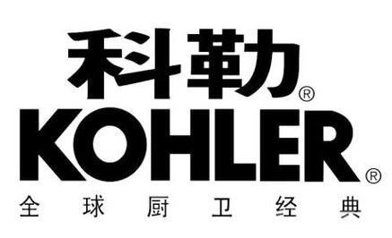 科勒售后服务电话是多少？-第2张图片-索能光电网