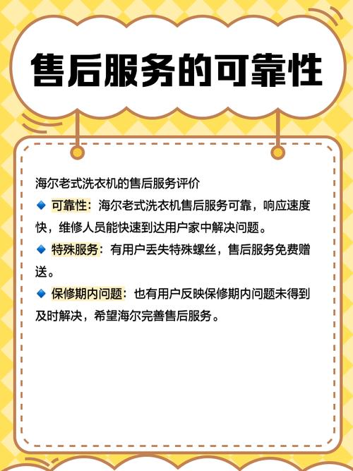 海尔洗衣机售后电话是多少？-第1张图片-索能光电网