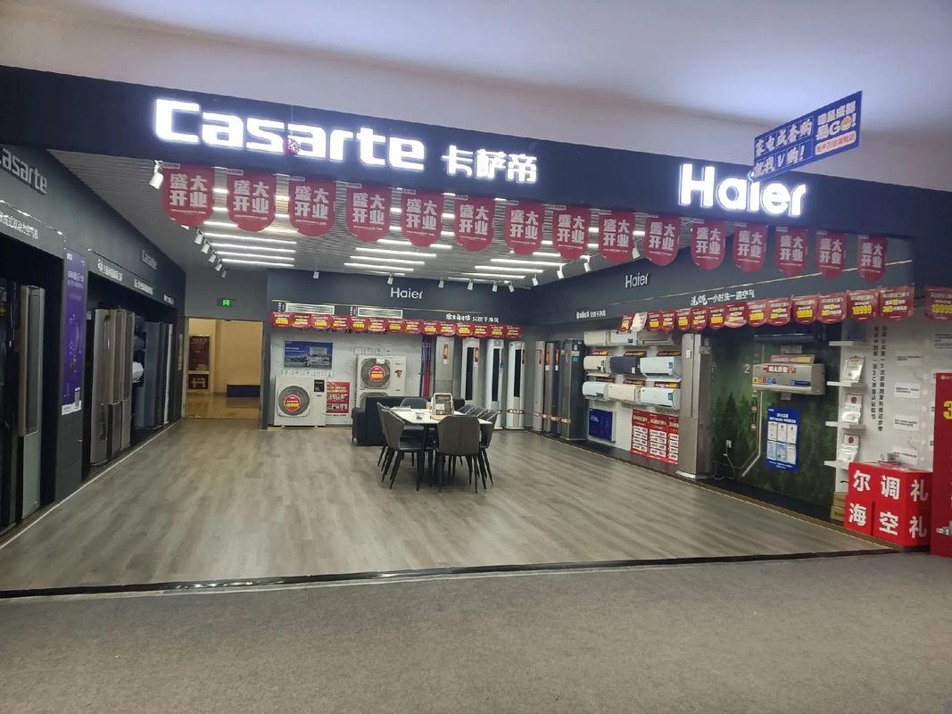 太原海尔空调专卖店电话是多少？-第2张图片-索能光电网