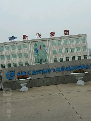 石家庄新飞售后电话是多少？-第2张图片-索能光电网