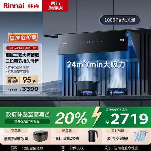 林内抽油烟机维修电话-第2张图片-索能光电网