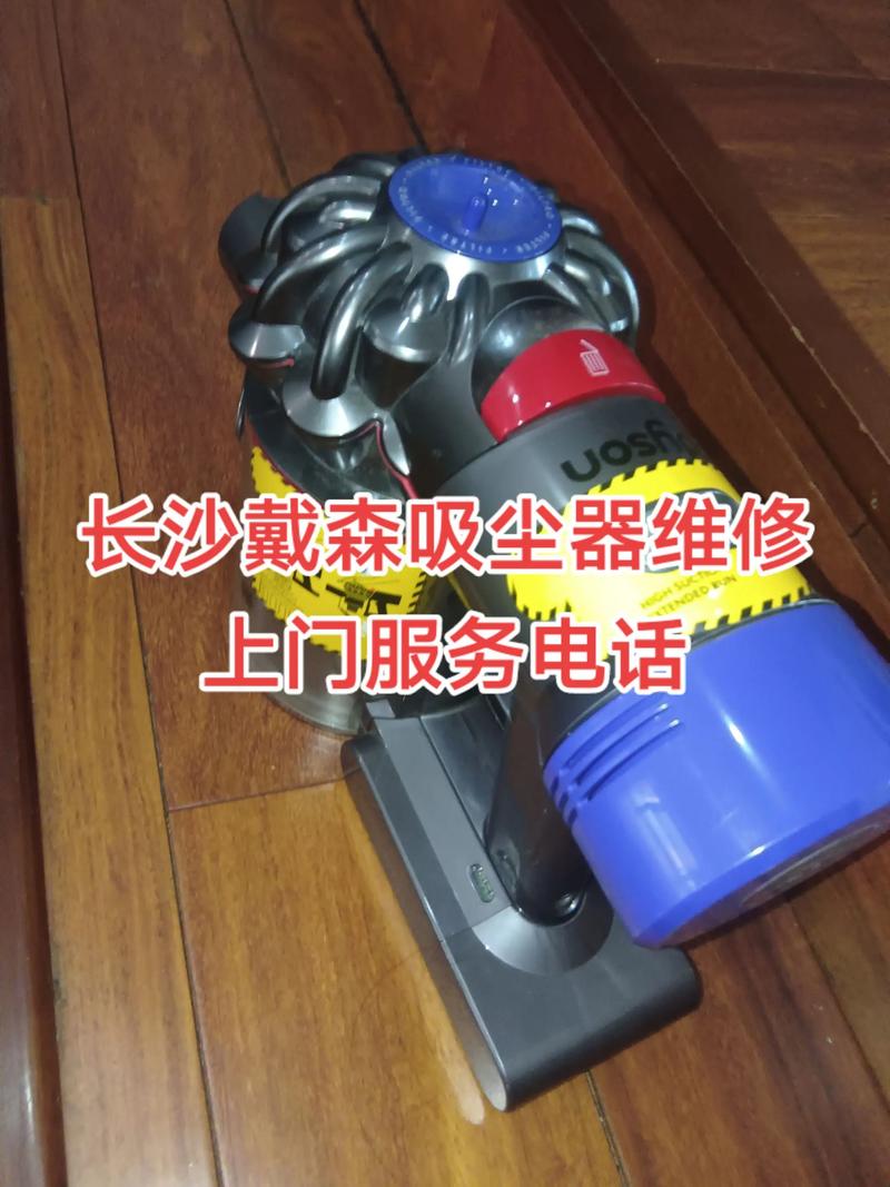 戴森吸尘器服务电话是多少?-第2张图片-索能光电网 戴森吸尘器服务电话是多少?-第2张图片-索能光电网