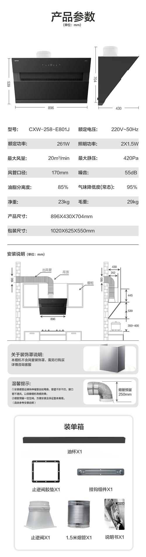 欧派煤气灶售后电话-第3张图片-索能光电网