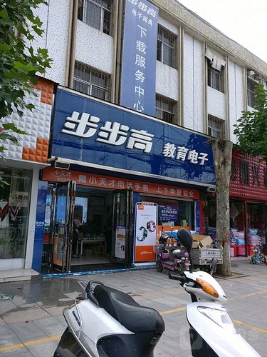 步步高售后维修电话是多少？-第3张图片-索能光电网