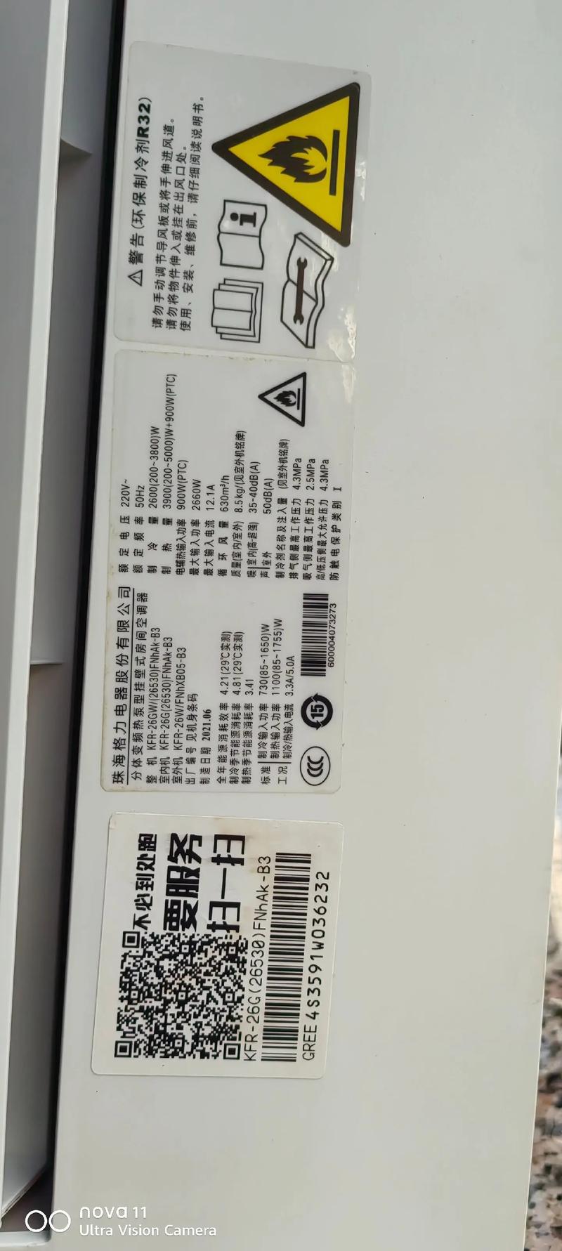 济南格力空调电话号码是多少？-第2张图片-索能光电网