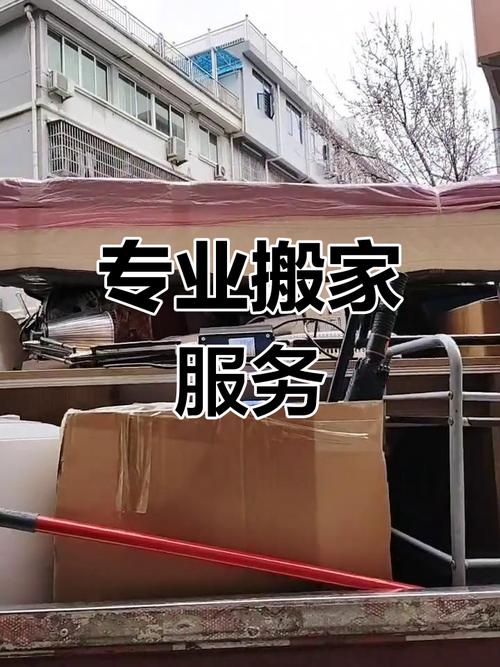 义乌搬家公司电话号码是多少？-第2张图片-索能光电网
