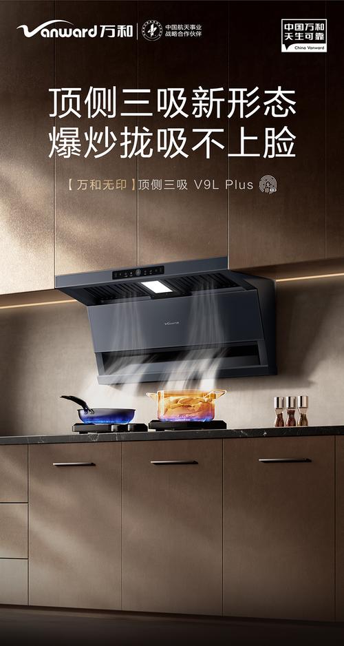 万和油烟机投诉电话是多少？-第1张图片-索能光电网
