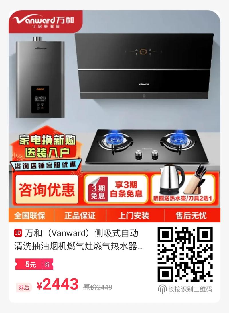 万和油烟机投诉电话是多少？-第3张图片-索能光电网