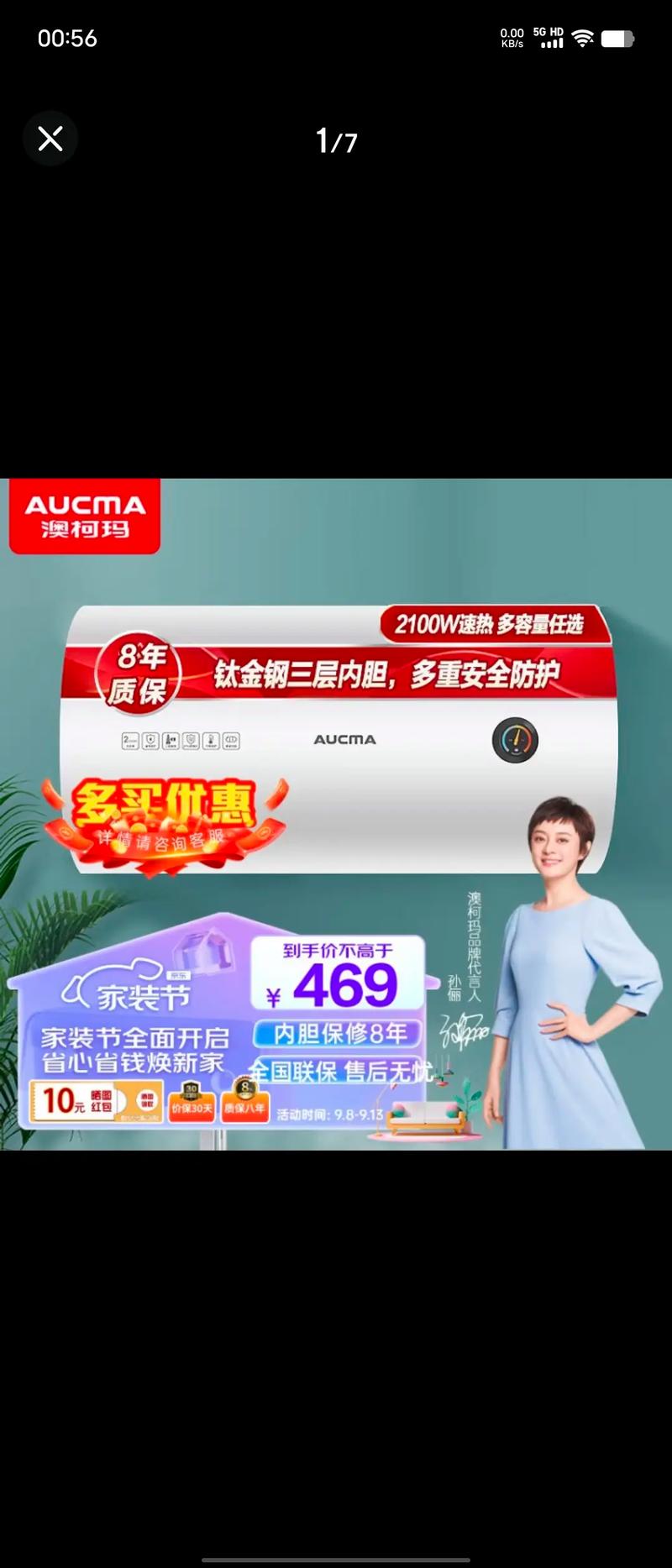 澳柯玛热水器厂家电话是多少？-第1张图片-索能光电网