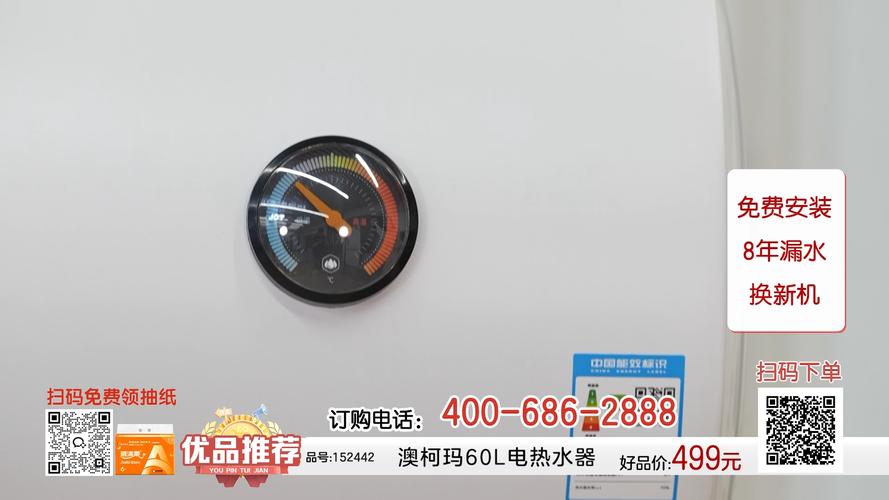 澳柯玛热水器厂家电话是多少？-第3张图片-索能光电网