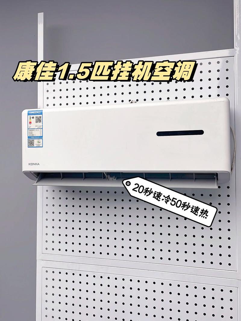 康佳空调厂家电话是多少？-第1张图片-索能光电网