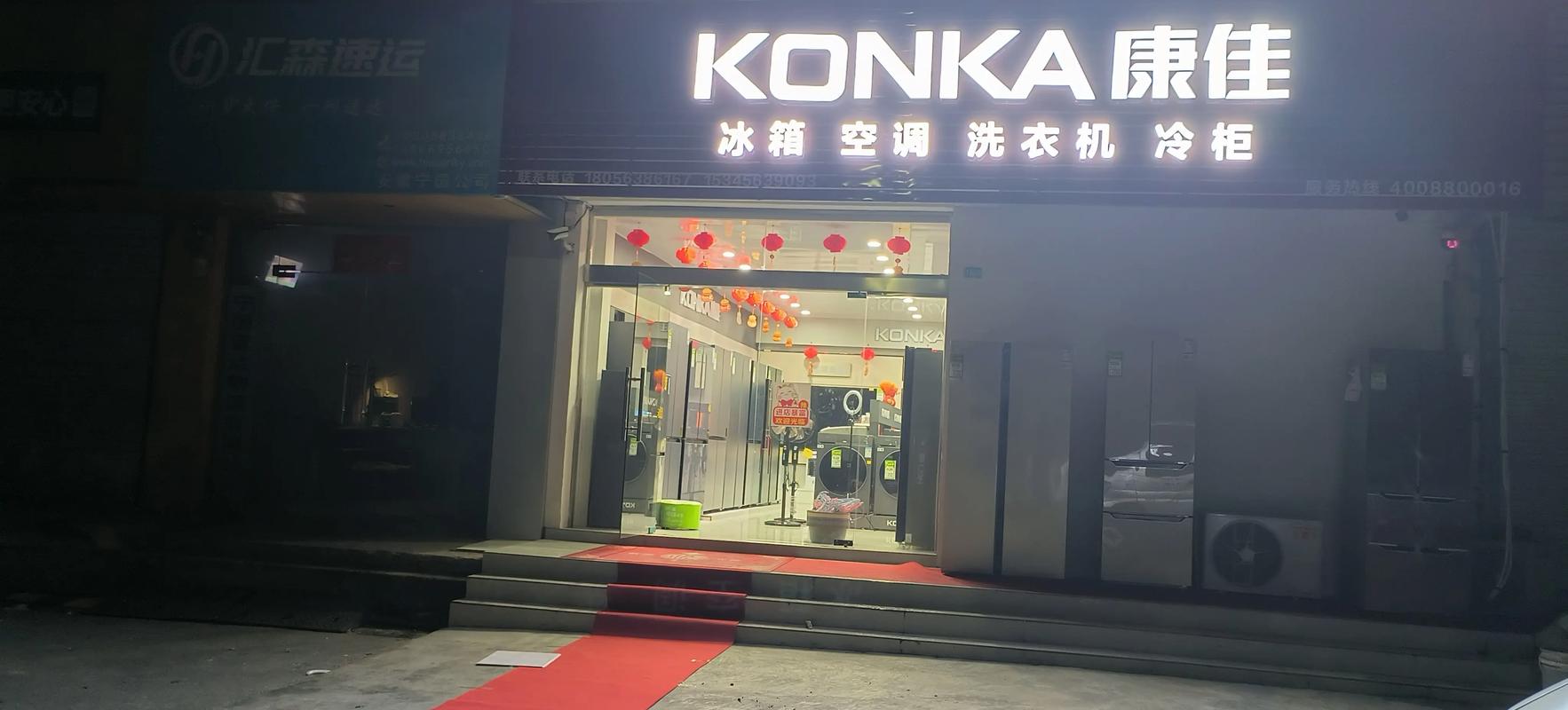 康佳空调厂家电话是多少？-第2张图片-索能光电网