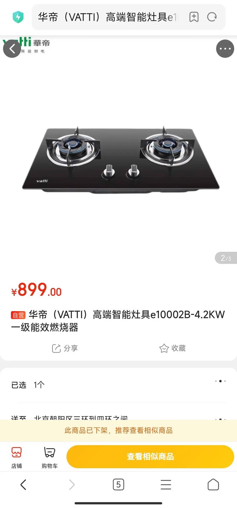 华帝燃气灶销售电话是多少？-第2张图片-索能光电网