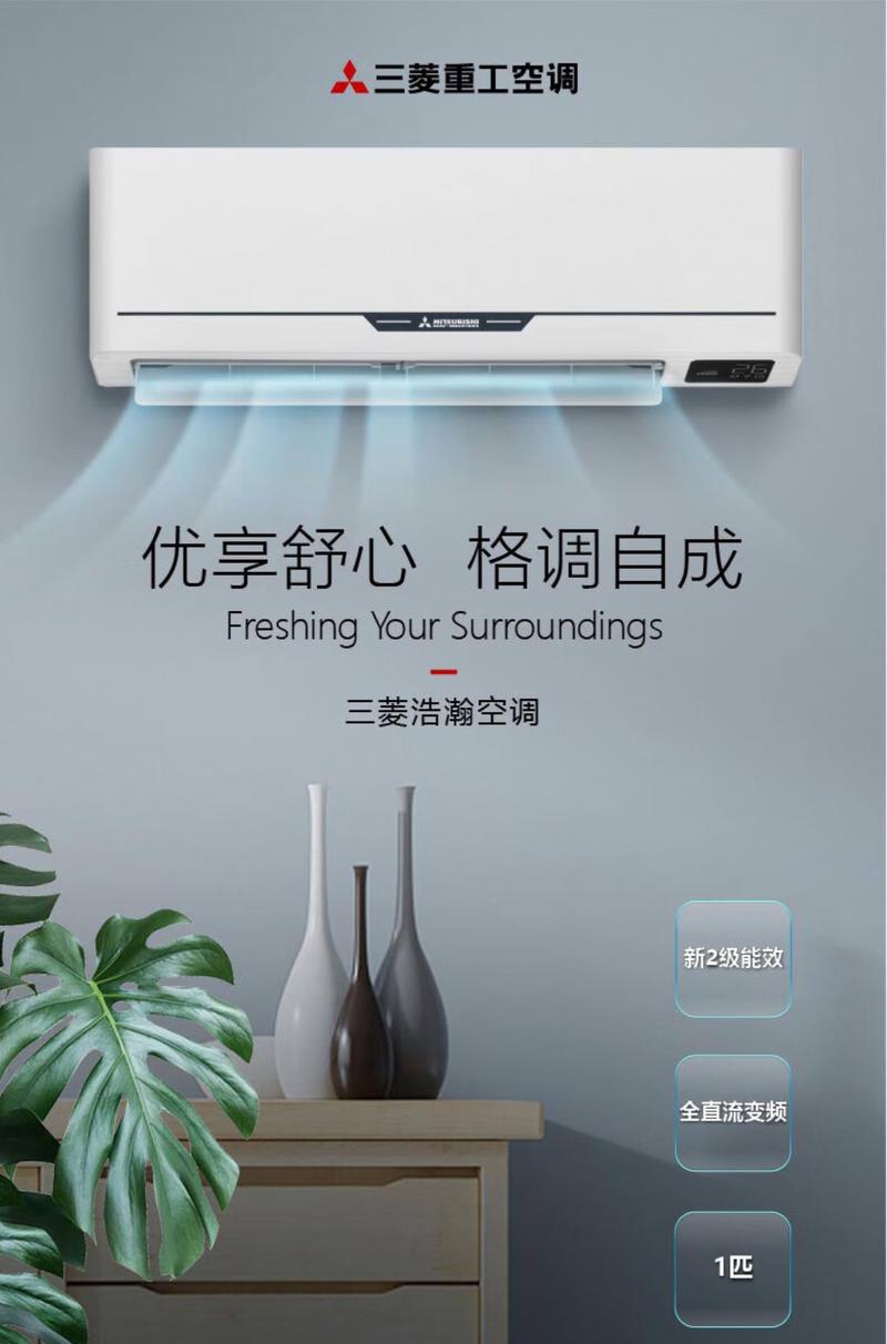 三菱重工空调400电话是什么？-第2张图片-索能光电网