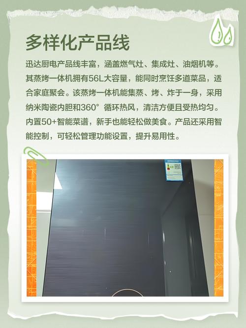 迅达灶售后电话是多少？-第3张图片-索能光电网