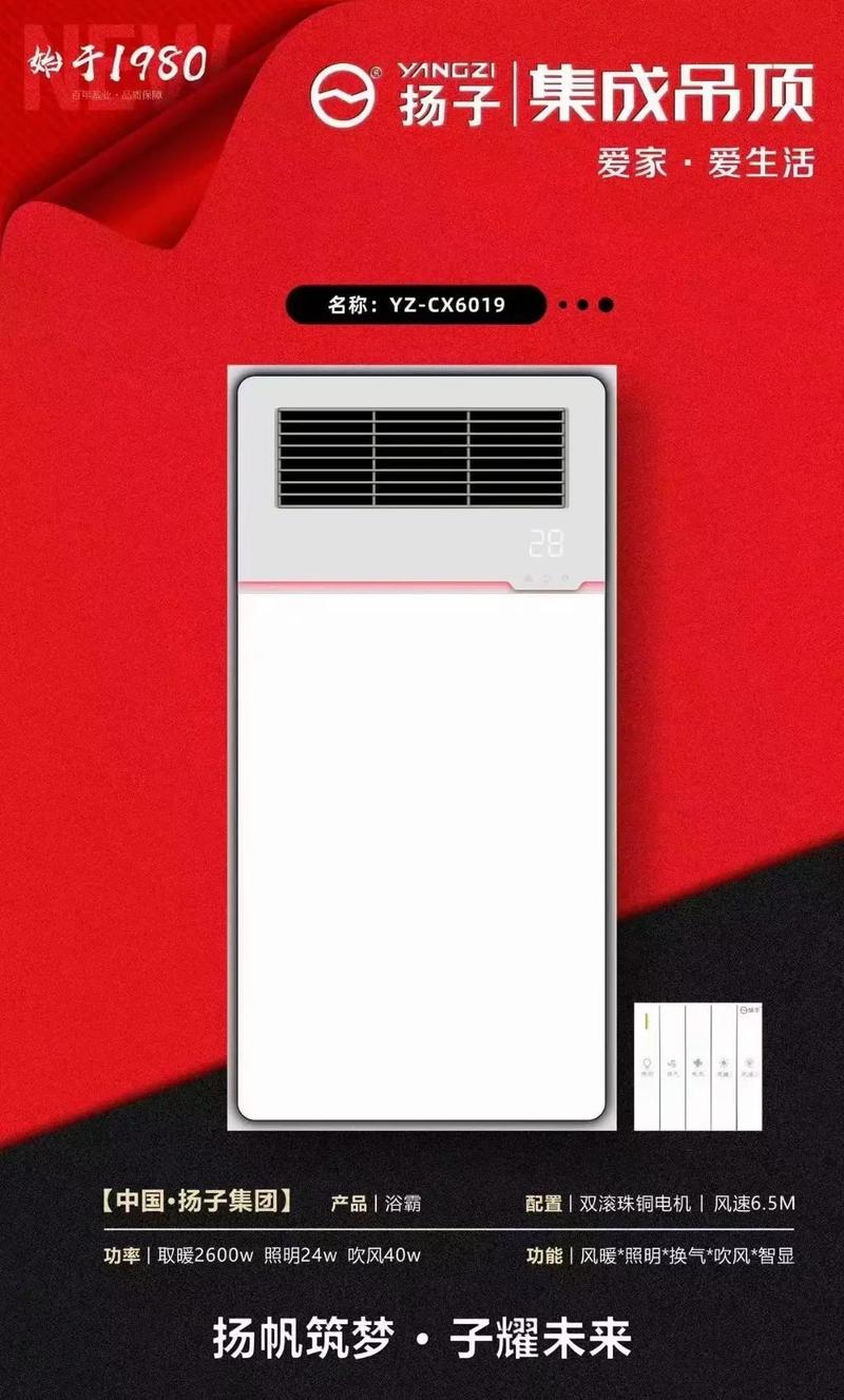 扬子中央空调官网电话是多少?-第2张图片-索能光电网 扬子中央空调官网电话是多少?-第2张图片-索能光电网