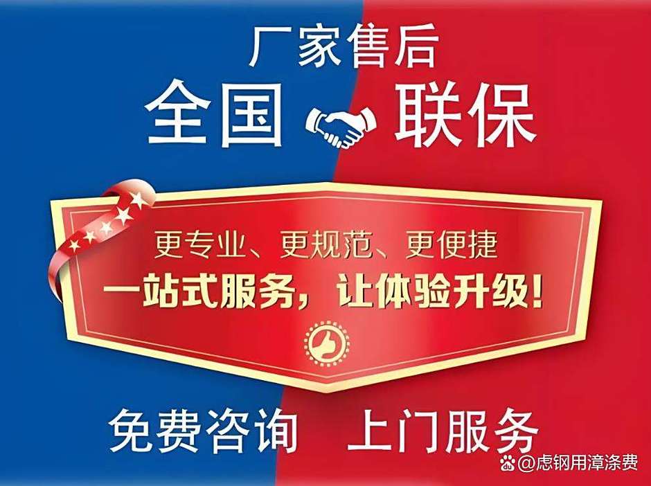 松下维修官网电话号码-第2张图片-索能光电网