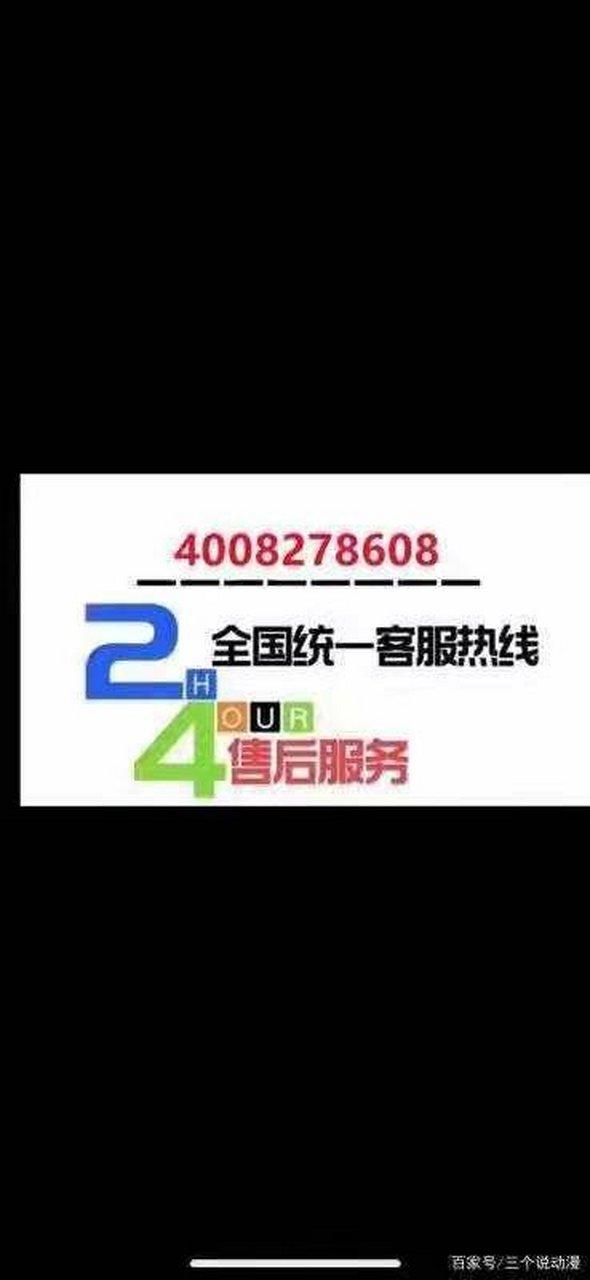 悦世空调售后服务电话是多少？-第2张图片-索能光电网