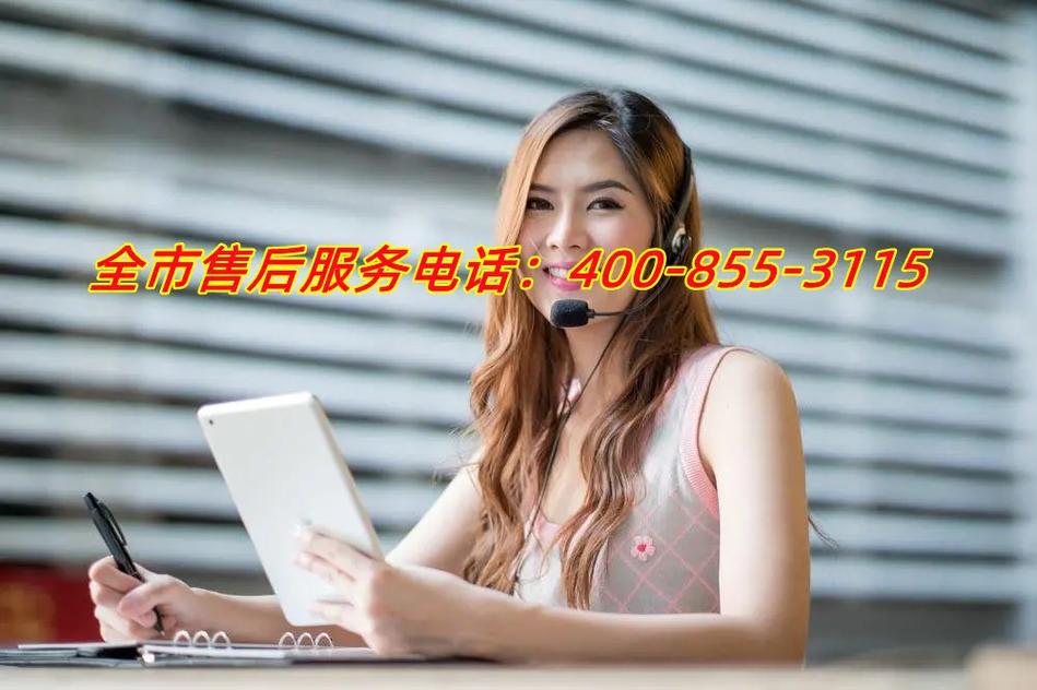 悦世空调售后服务电话是多少？-第3张图片-索能光电网