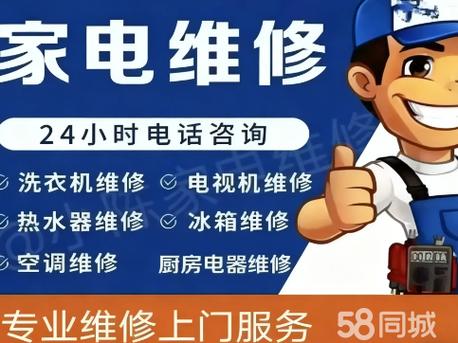 新余修热水器售后电话是多少？-第2张图片-索能光电网