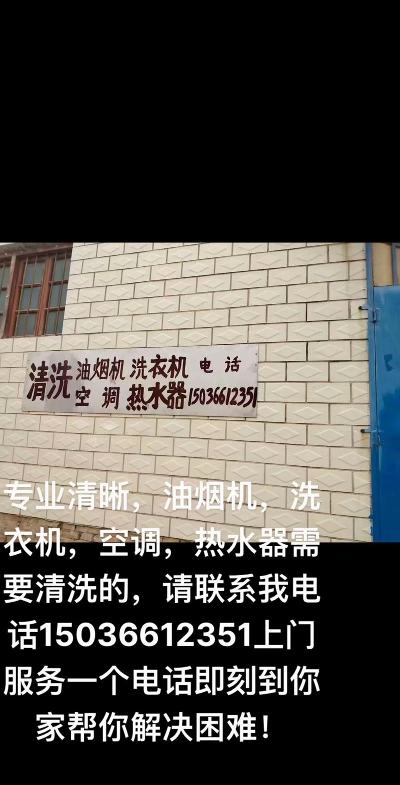 南山区空调清洗电话多少？-第2张图片-索能光电网