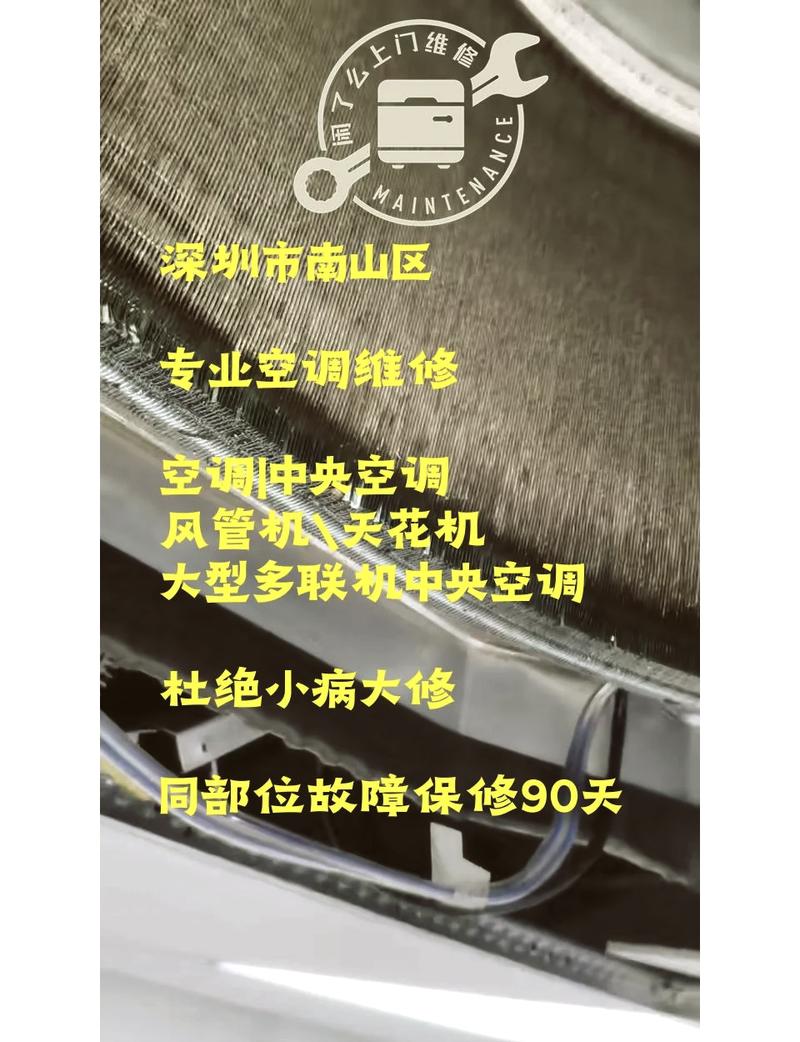 南山区空调清洗电话多少？-第3张图片-索能光电网