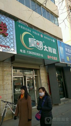 济南黄明太阳能电话怎么样？-第1张图片-索能光电网