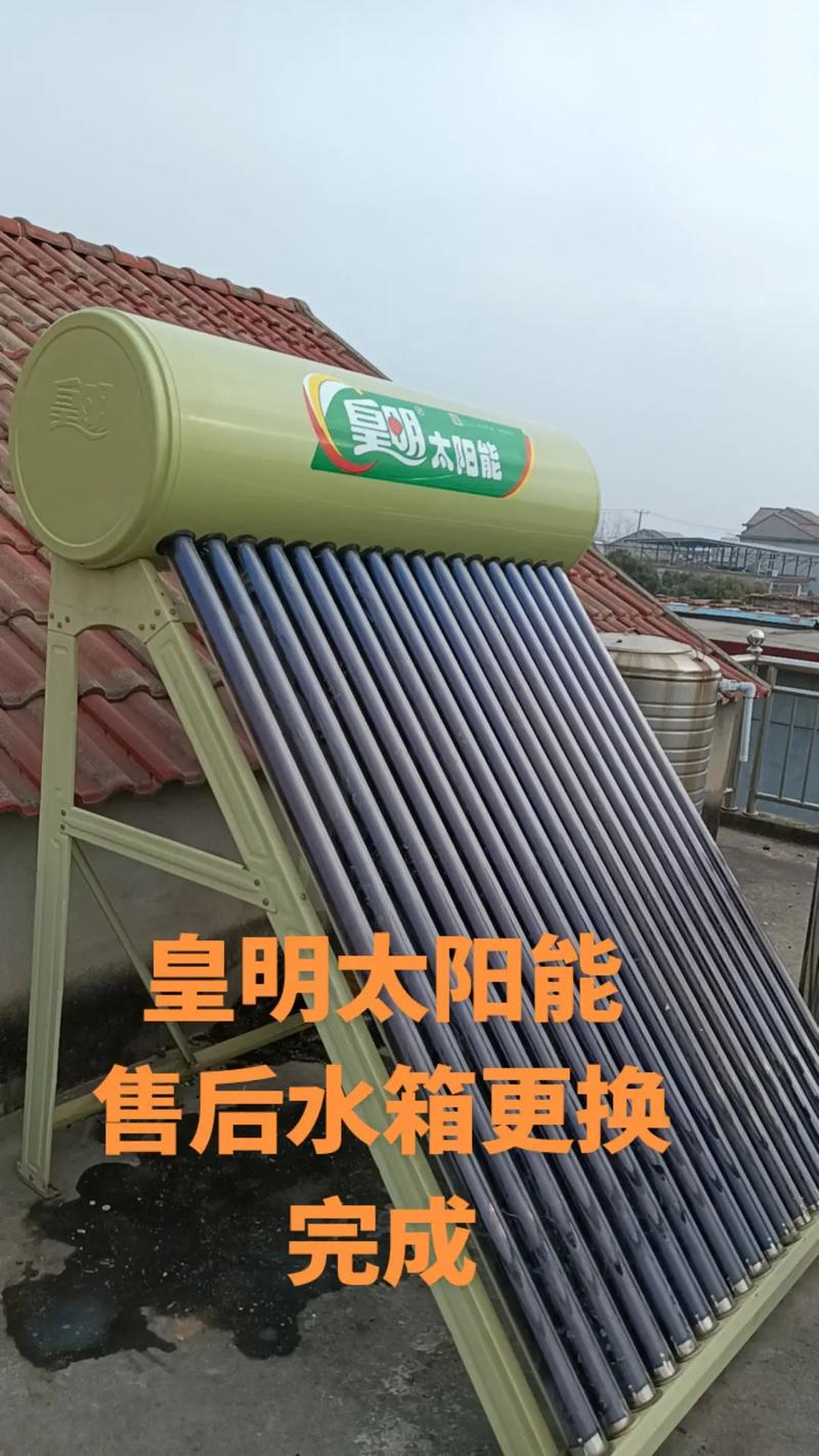 济南黄明太阳能电话怎么样？-第2张图片-索能光电网