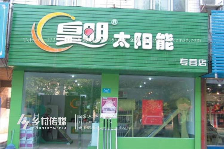 济南黄明太阳能电话怎么样？-第3张图片-索能光电网