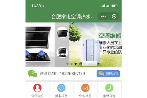 合肥热水器售后维修电话是多少？-第3张图片-索能光电网