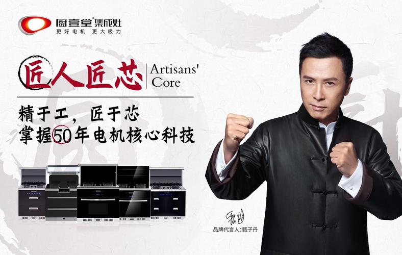 厨壹堂集成灶客服电话是多少？-第2张图片-索能光电网