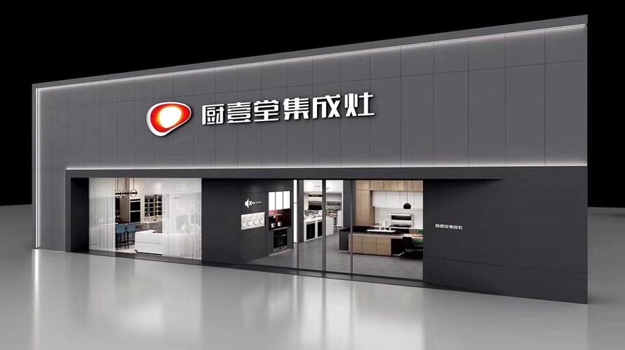 厨壹堂集成灶客服电话是多少？-第3张图片-索能光电网