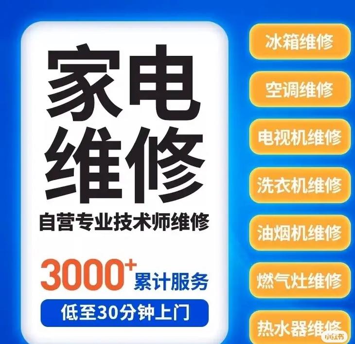 南京空调移机电话是多少？-第1张图片-索能光电网