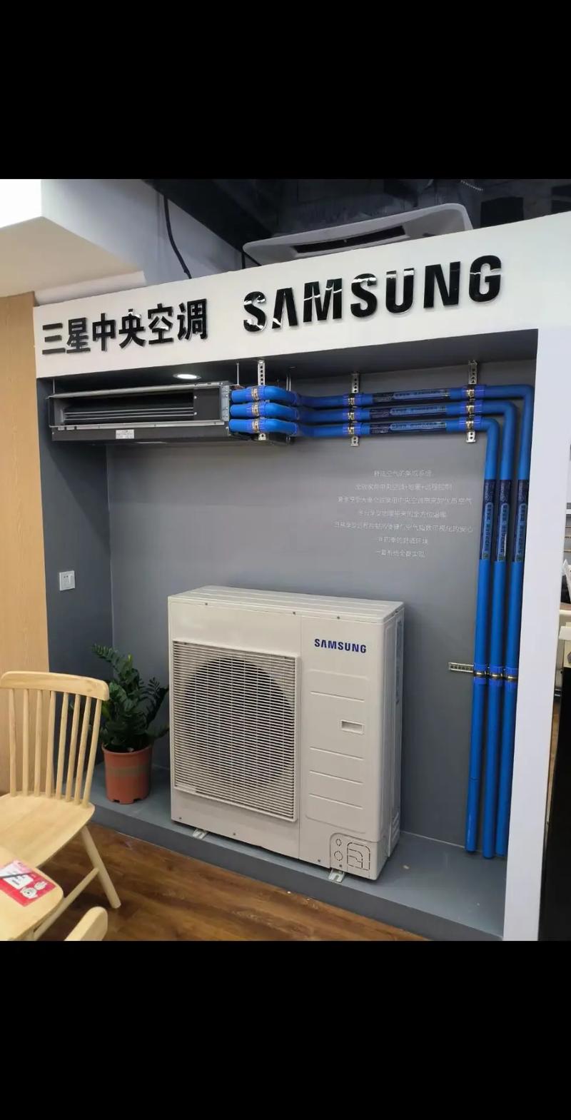 三星空调厂家电话是多少？-第2张图片-索能光电网