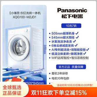 松下洗衣机维修电话是多少？-第2张图片-索能光电网