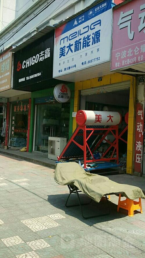 美大太阳能客服电话是多少？-第1张图片-索能光电网