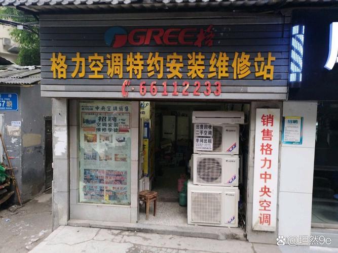 格力空调上海服务电话是多少？-第3张图片-索能光电网