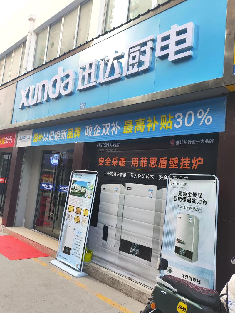 迅达燃气灶安装电话是多少？-第1张图片-索能光电网